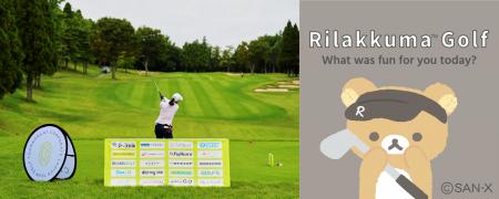 リラックマが「企業対抗レディスゴルフトーナメント」