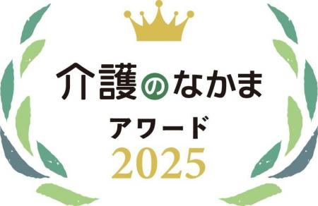 【11月11日は介護の日】小学館「介護ポストセブン」「 【11月11日は介護の日】小学館「介護ポストセブン」「