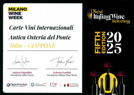 日本初の快挙――アンティカ オステリア デル ポンテ M 日本初の快挙――アンティカ オステリア デル ポンテ M