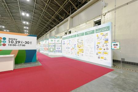 折兼グループ主催展示会「FOODBIZ SUMMIT NAGOYA ２０