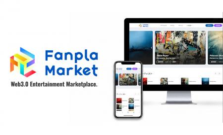 Fanplus、協業パートナーFanpla社による新しいマーケ