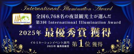 【速報】あしかがフラワーパークの『光の花の庭』がイ 【速報】あしかがフラワーパークの『光の花の庭』がイ