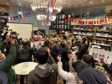 カウントダウンイベント実施！～11/20（木）ボジョレ