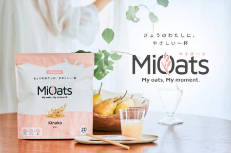 忙しい日常に寄り添う“飲むオートミール”「MiOats（マ