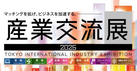 SNSからの直接採用を支援する「Chokusai」が産業交流