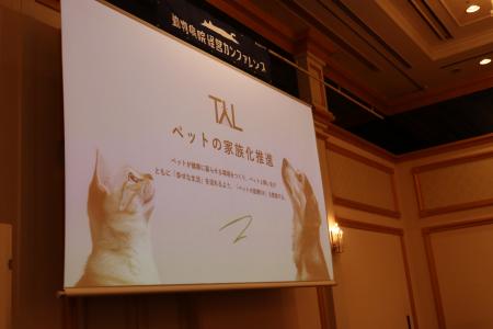 TYLが「動物病院経営カンファレンス2025」を大阪で初 TYLが「動物病院経営カンファレンス2025」を大阪で初