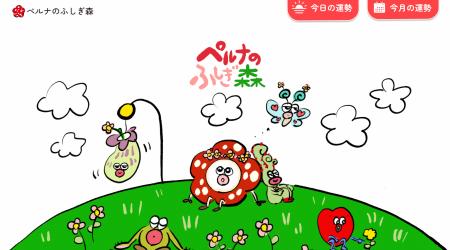 “占いを、もっとポップに、パーソナルに” - 物語キャ