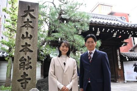 【ＢＳ日テレ】磯田道史の歴史をゆく 京都の真実２時