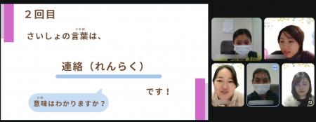 介護施設で働く特定技能外国人向けオンライン日本語交