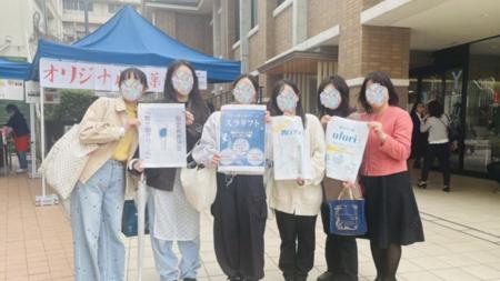 今日は11月12日「いい皮膚の日」、企業×京都女子大学