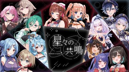 2026年1月「.LIVE」「ぶいぱい」の音楽LIVE『星々の共