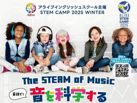 【名古屋市】英語で学ぶ STEAM教育イベント!小学生が 【名古屋市】英語で学ぶ STEAM教育イベント!小学生が