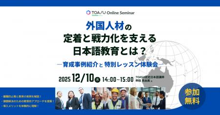外国人材の「言葉の壁」と「離職」を防ぐ。学研グルー