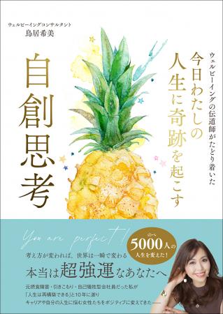 「今日の雨は私降らせたんだっけ?…」自責でも他責で 「今日の雨は私降らせたんだっけ?…」自責でも他責で