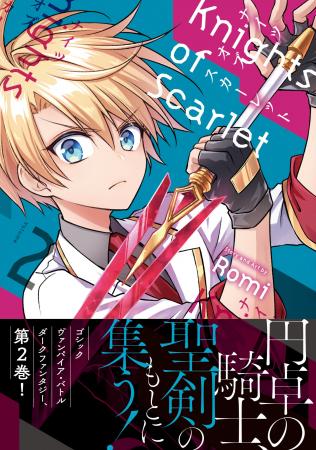 ＜本日発売＞アース・スター コミックス 11月最新刊登