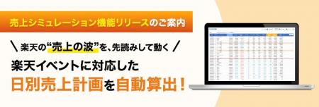楽天市場の店舗売上データ分析ツール「LOGBOOK（ログ