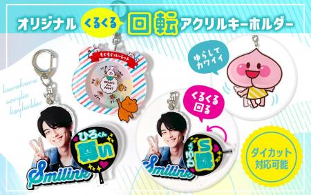 アクキーが動いた?! アクキーが動いた?!