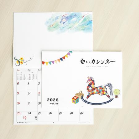「白いカレンダー」にあなたの作品が載る！初のイラス