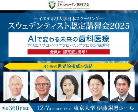 <開催まで1ヶ月!>12月7日 東京大学 伊藤謝恩ホール <開催まで1ヶ月!>12月7日 東京大学 伊藤謝恩ホール