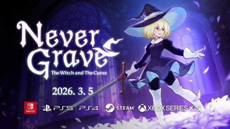『ネバーグレイブ』が2026年3月5日発売決定！ 「State