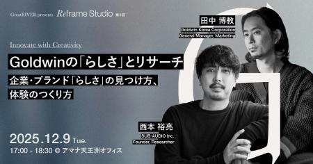 2025年12月9日（火）セミナー開催のお知らせ『Goldwin