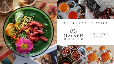 【オーガニック クコの実のパイオニア】環境に優しい