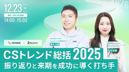 【12/23開催】CS部門をプロフィットセンターに変革！2