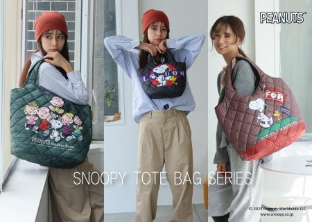 E-COMEGROUPより、『PEANUTS』 QUILTING TOTEBAG SERI