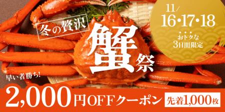 節約ムードの今だからこそ、“おトクに贅沢”を。クラダ