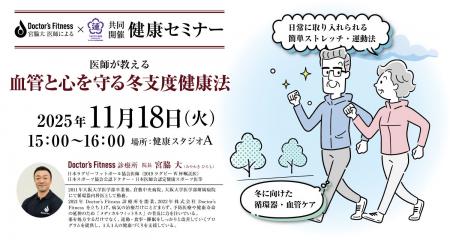 【うめきた温泉 蓮 Wellbeing Park】「メディカルフィ