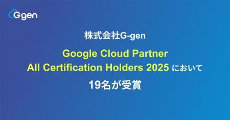株式会社G-gen Google Cloud Partner All Certificati