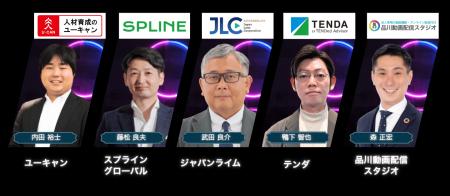 “形だけ受講”を打破するオンライン研修ウェビナーを開