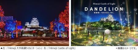 姫路の夜を彩る光の街道、11月より本格始動!
―utf-8 姫路の夜を彩る光の街道、11月より本格始動!
―utf-8