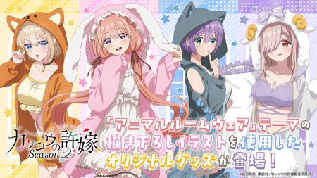 TVアニメ『カッコウの許嫁』の描き下ろしイラストを使