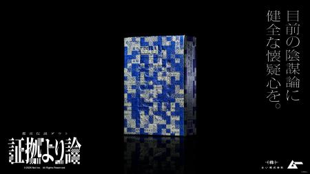 「陰謀論」耐性がつくと思ったらまさかの逆効果!? 「