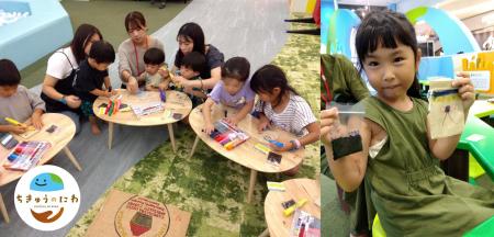 【ちきゅうのにわ×ケンタッキーフライドチキン】「コ