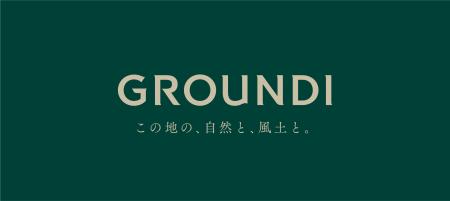 「土地を尊ぶ」ハイエンドレジデンスブランド『GROUND