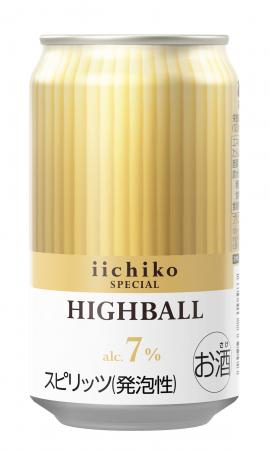 『iichiko SPECIAL HIGHBALL』11月25日(火)全国発売 『iichiko SPECIAL HIGHBALL』11月25日(火)全国発売