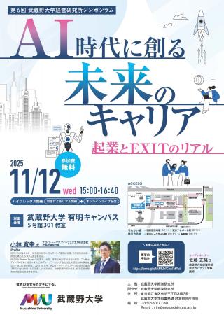 【武蔵野大学】デロイト トーマツ ディープスクエア株 【武蔵野大学】デロイト トーマツ ディープスクエア株