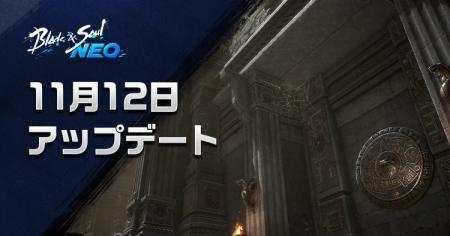 『ブレイドアンドソウルNEO』伝説ダンジョン「女王の 『ブレイドアンドソウルNEO』伝説ダンジョン「女王の