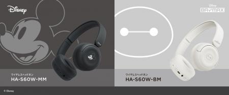 ディズニーストアと「Victor」の共同企画、ディズニー ディズニーストアと「Victor」の共同企画、ディズニー