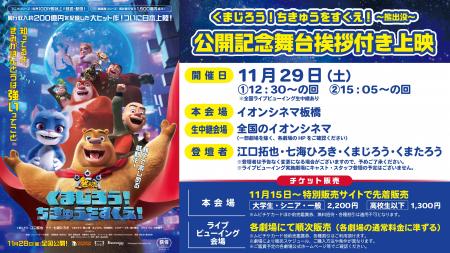 原作アニメシリーズは100以上の国と地域で放送・配信