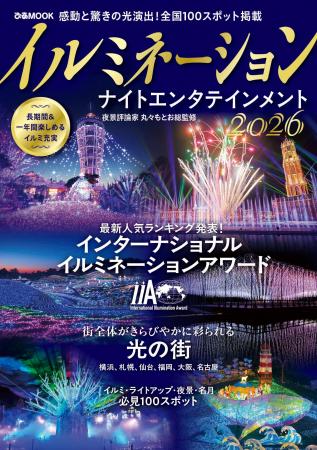 全国ランキング公開!最新スポット情報も充実!受賞ス 全国ランキング公開!最新スポット情報も充実!受賞ス