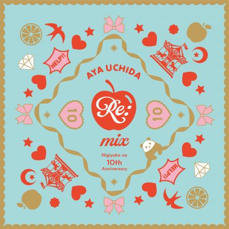 内田彩、10周年記念リミックスアルバム『Re:mix』本日 内田彩、10周年記念リミックスアルバム『Re:mix』本日