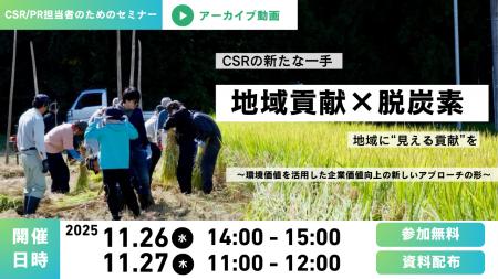 一歩先の”貢献”へ。地域貢献と持続可能な農業への貢献