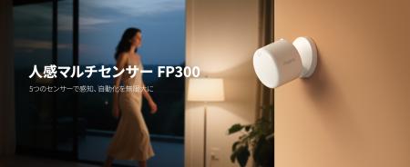 lotスマートホームデバイスブランドAqaraから、シリー