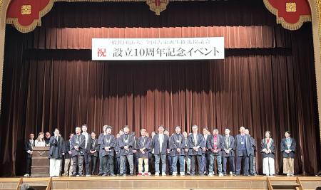 設立10周年記念イベントを大阪中央公会堂で開催。国交