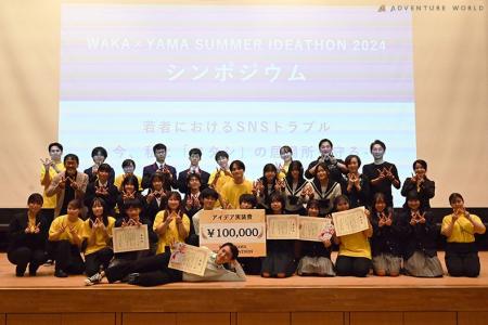 「学生団体WAKA×YAMA」 主催！中高生が“家族の介護負