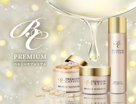 「ハリ・ツヤ・透明感」を叶えるご褒美ケア！ベルシー