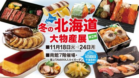 【佐賀玉屋】週末は営業時間を延長！11月18日（火）か